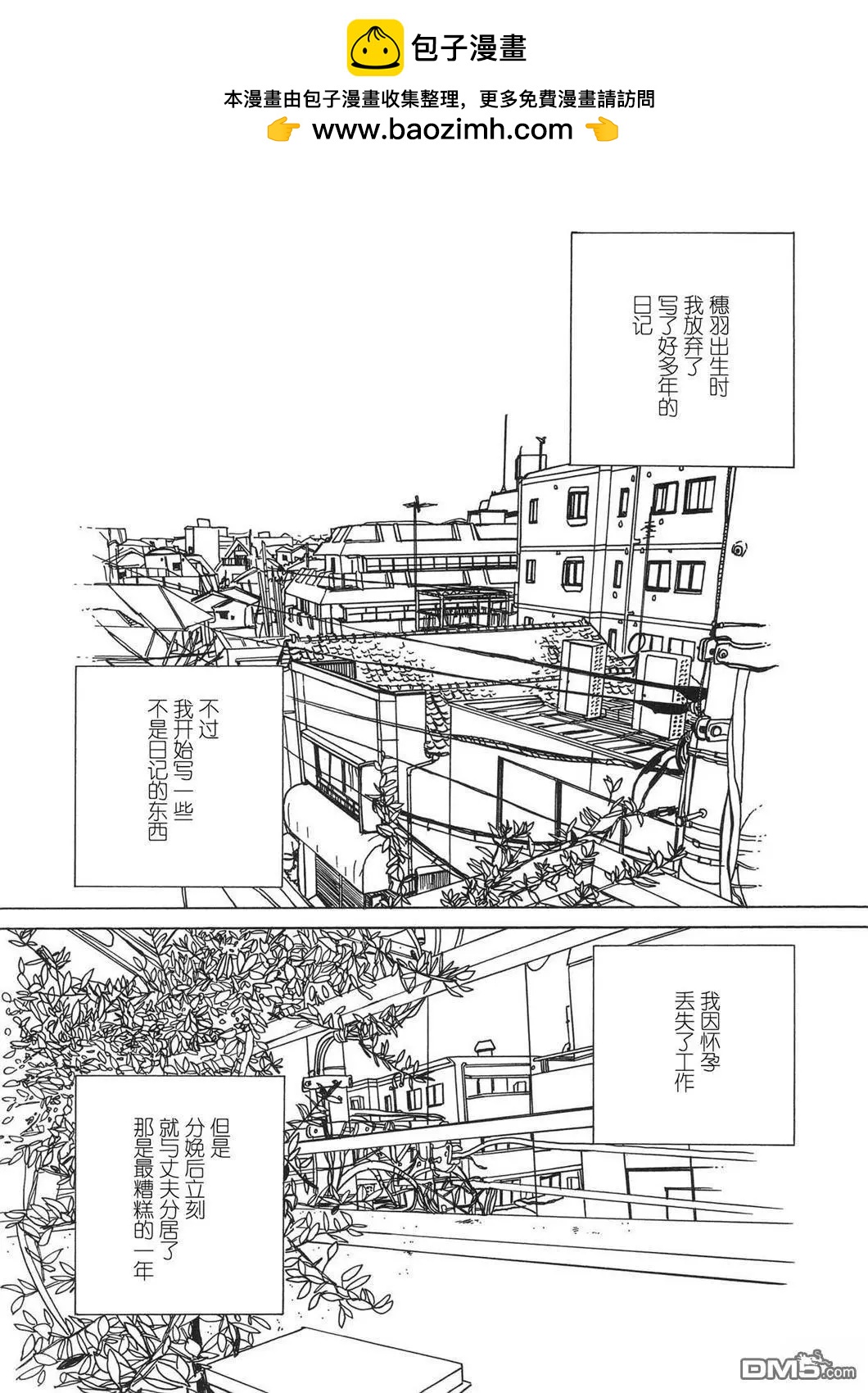 我的女友 - 第4話 - 2