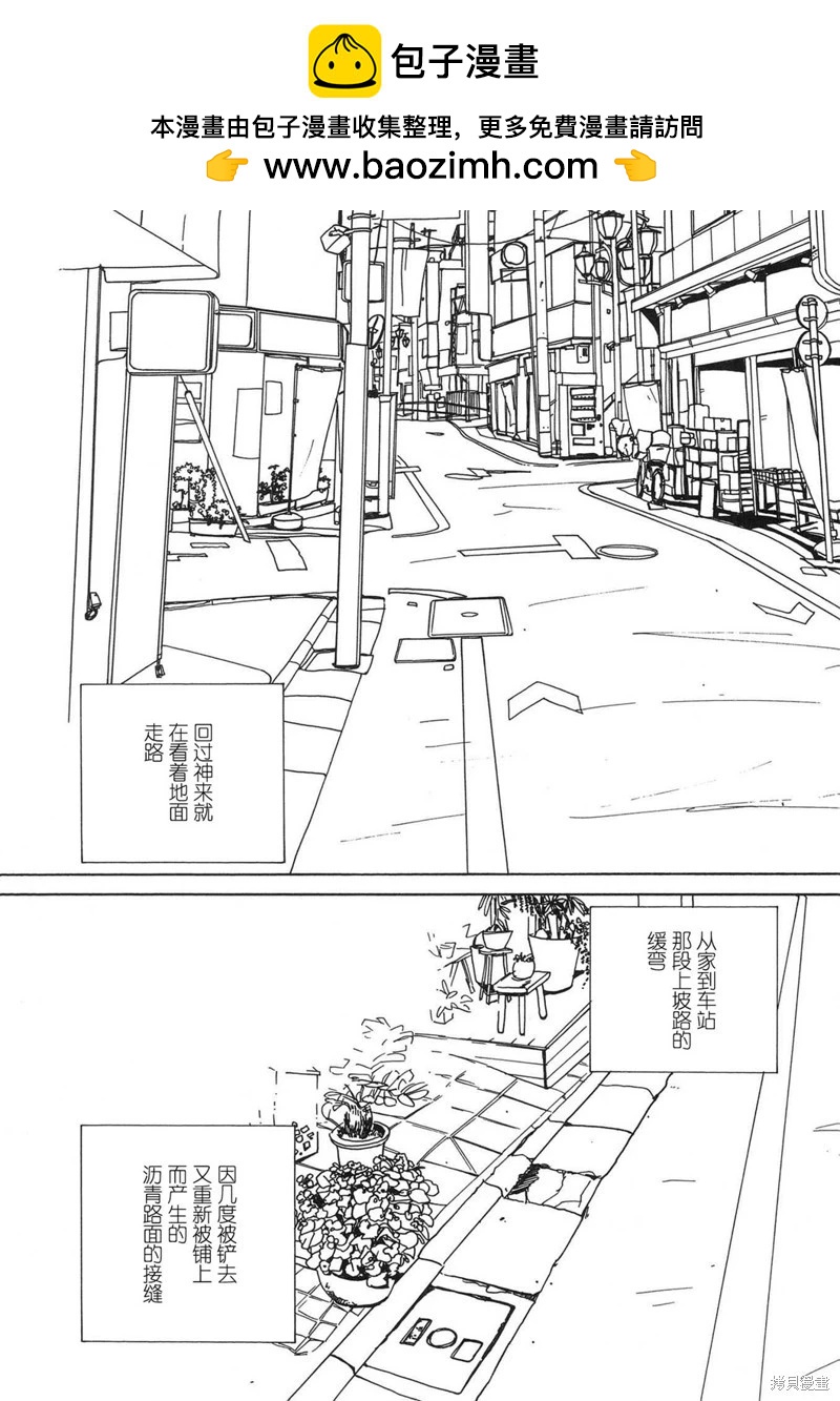 我的女友 - 第06話 - 2