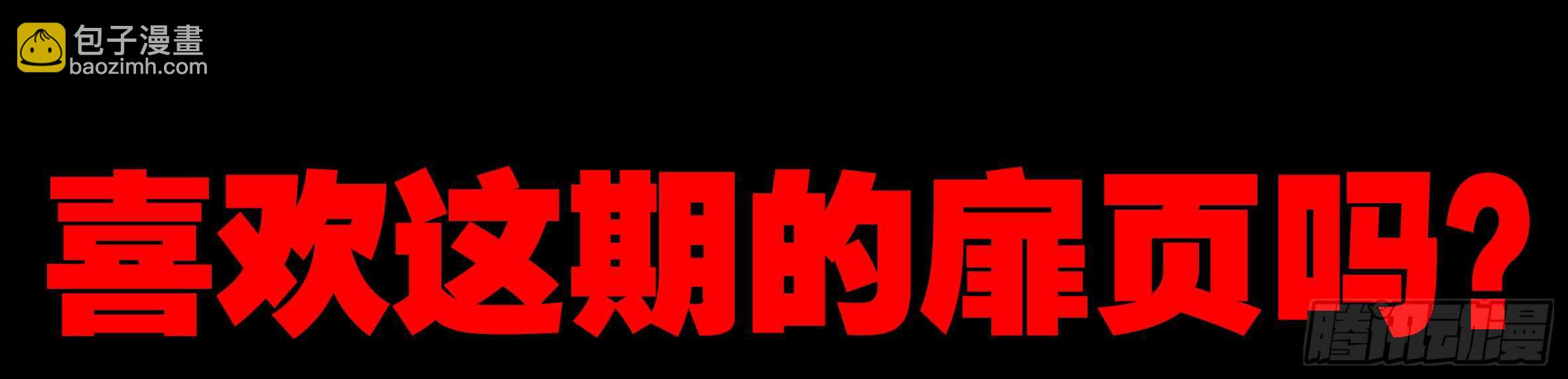 我的女友是惡龍 - 新後宮！組隊出發！(1/2) - 5
