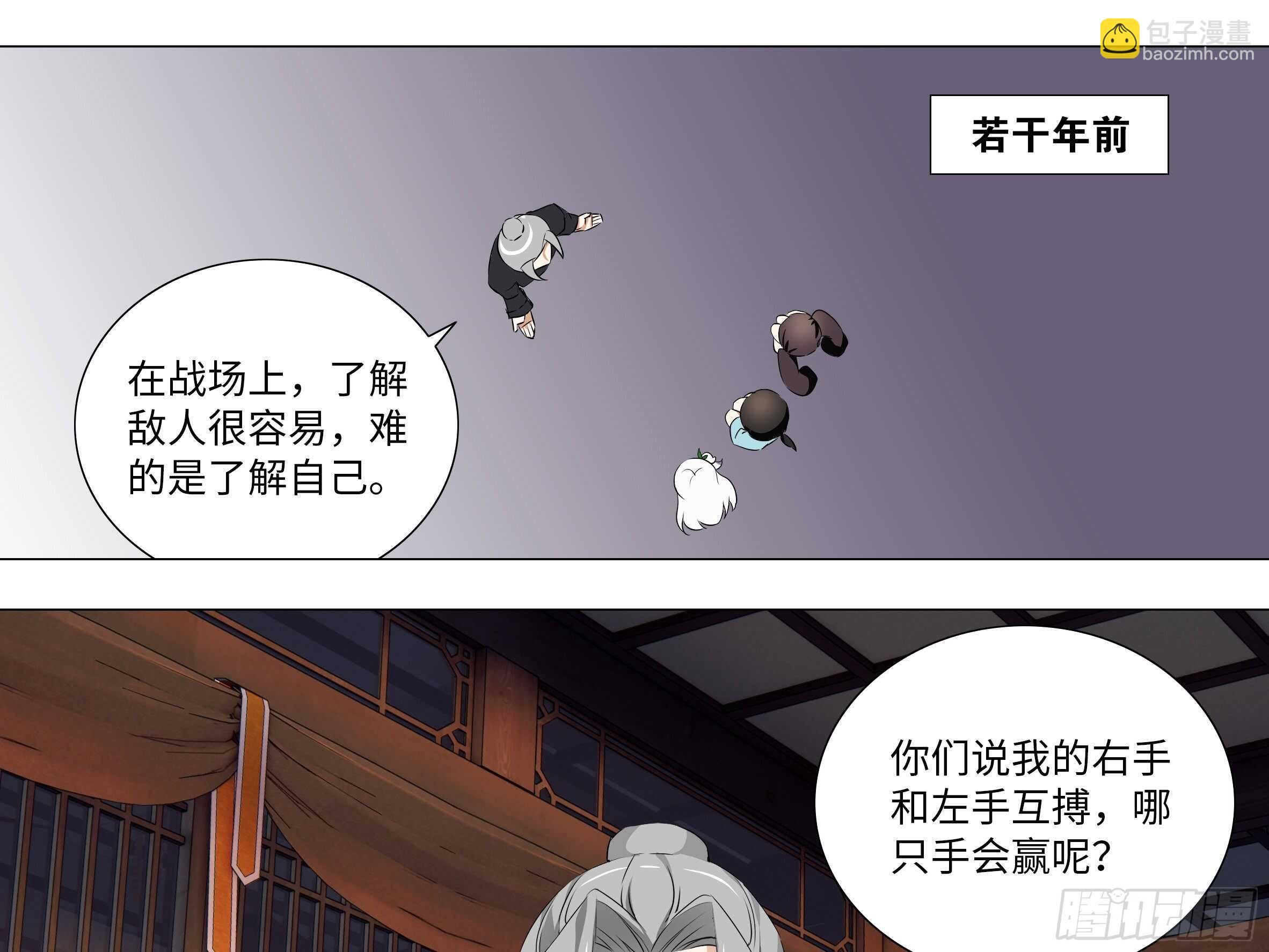 我的女友是惡龍 - 【扉頁迴歸】獵龍士歸來（七） - 3