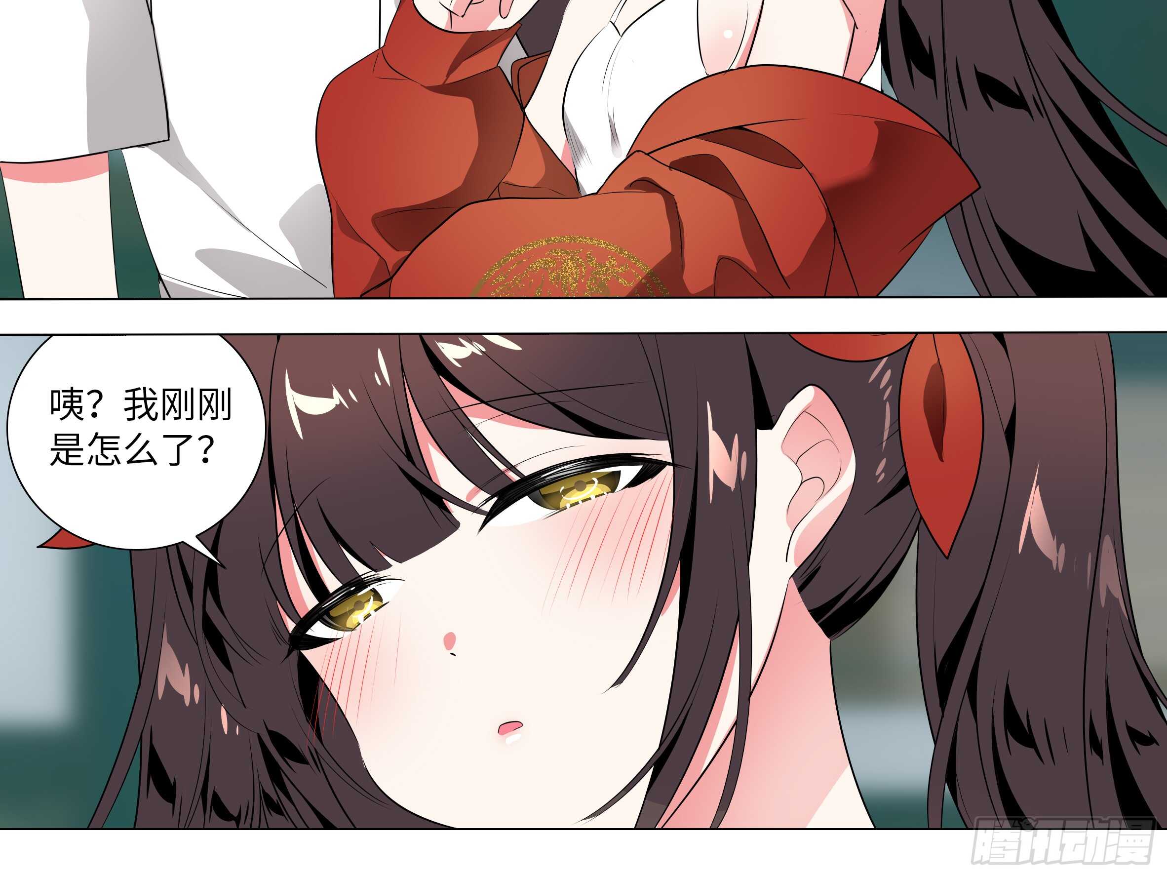 我的女友是惡龍 - 伊芙（四） - 2