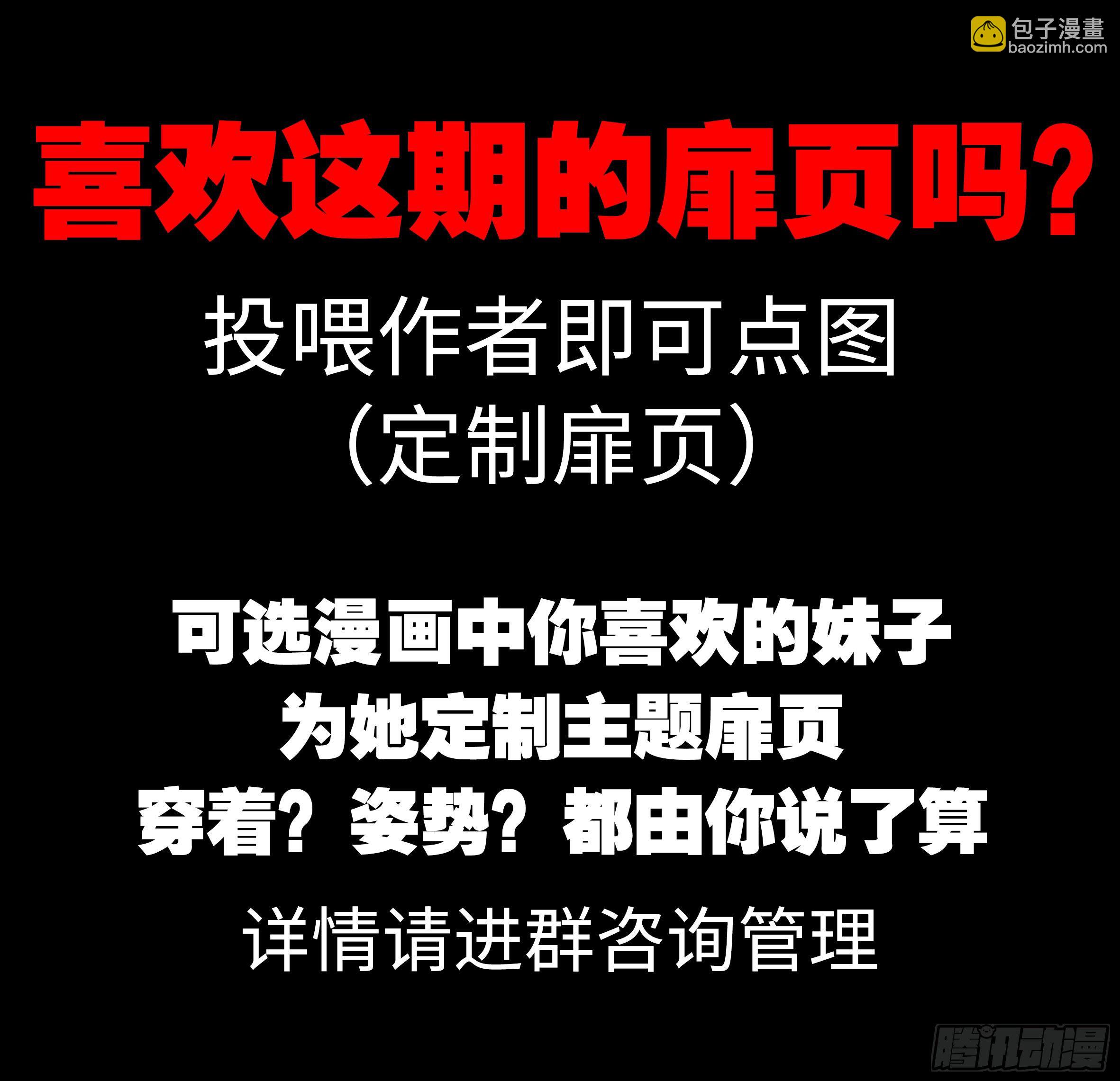 我的女友是惡龍 - 壞未來（上）(1/2) - 5