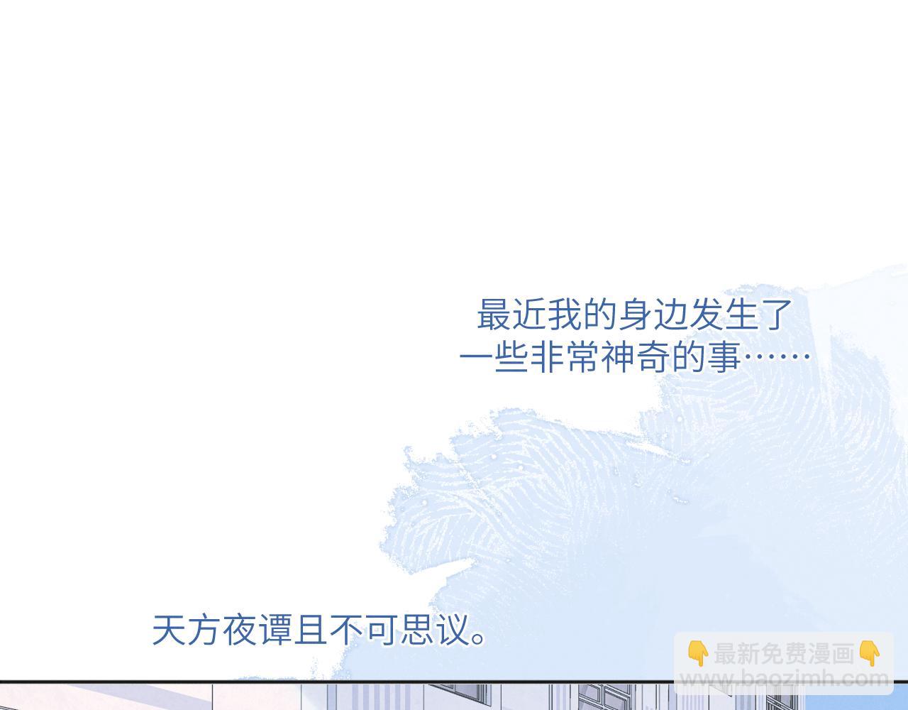 我的oc成精了 - 第四話 守護(1/2) - 5