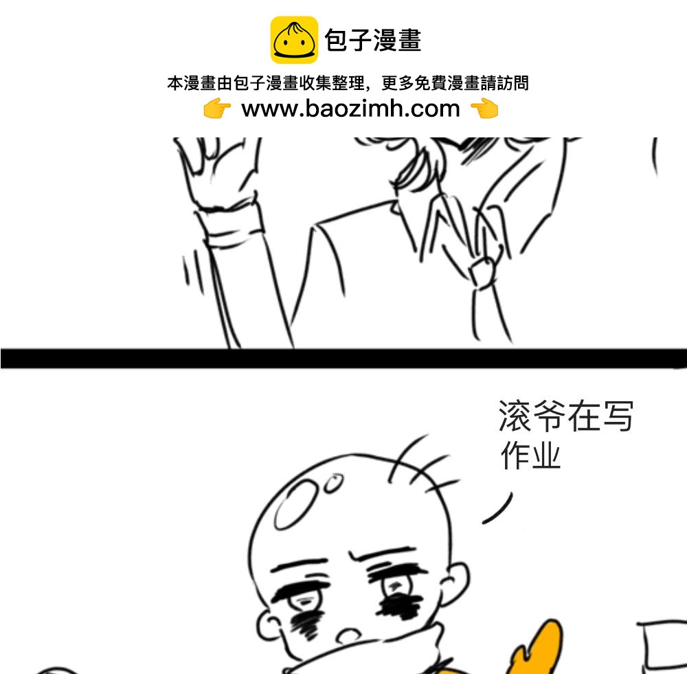 我的OC有點A - 故事開始 - 2