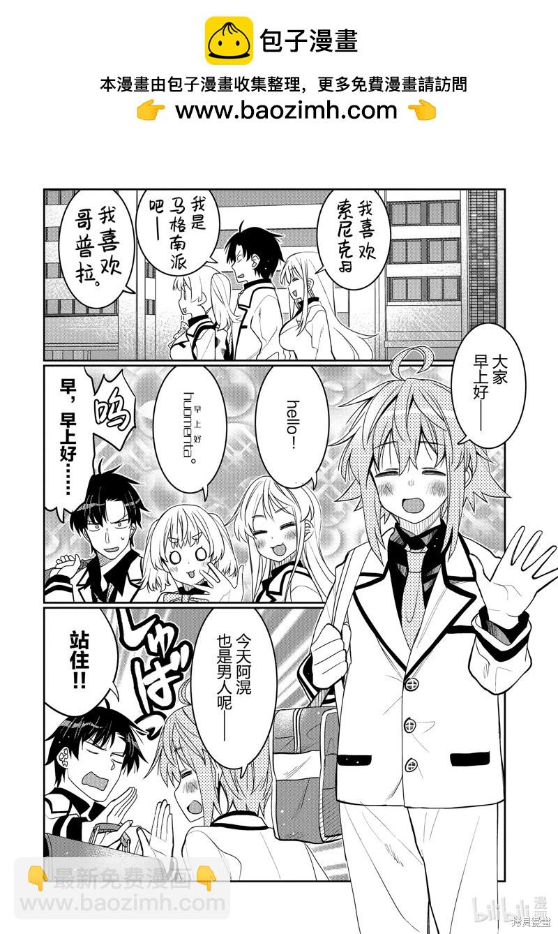 我的朋友可愛到讓人困擾 - 第42話 - 2