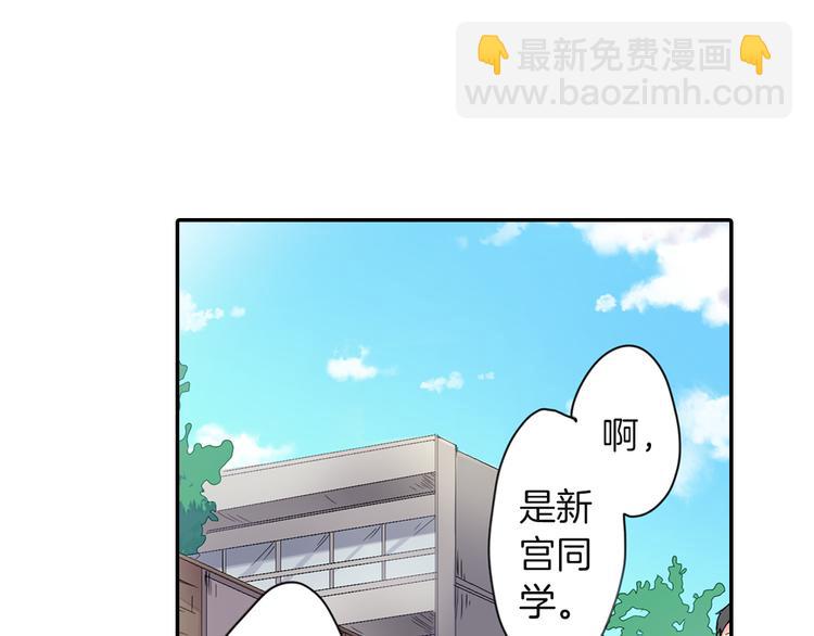 我的僕人大人 - 第1話 誰纔是校園王子(1/2) - 4
