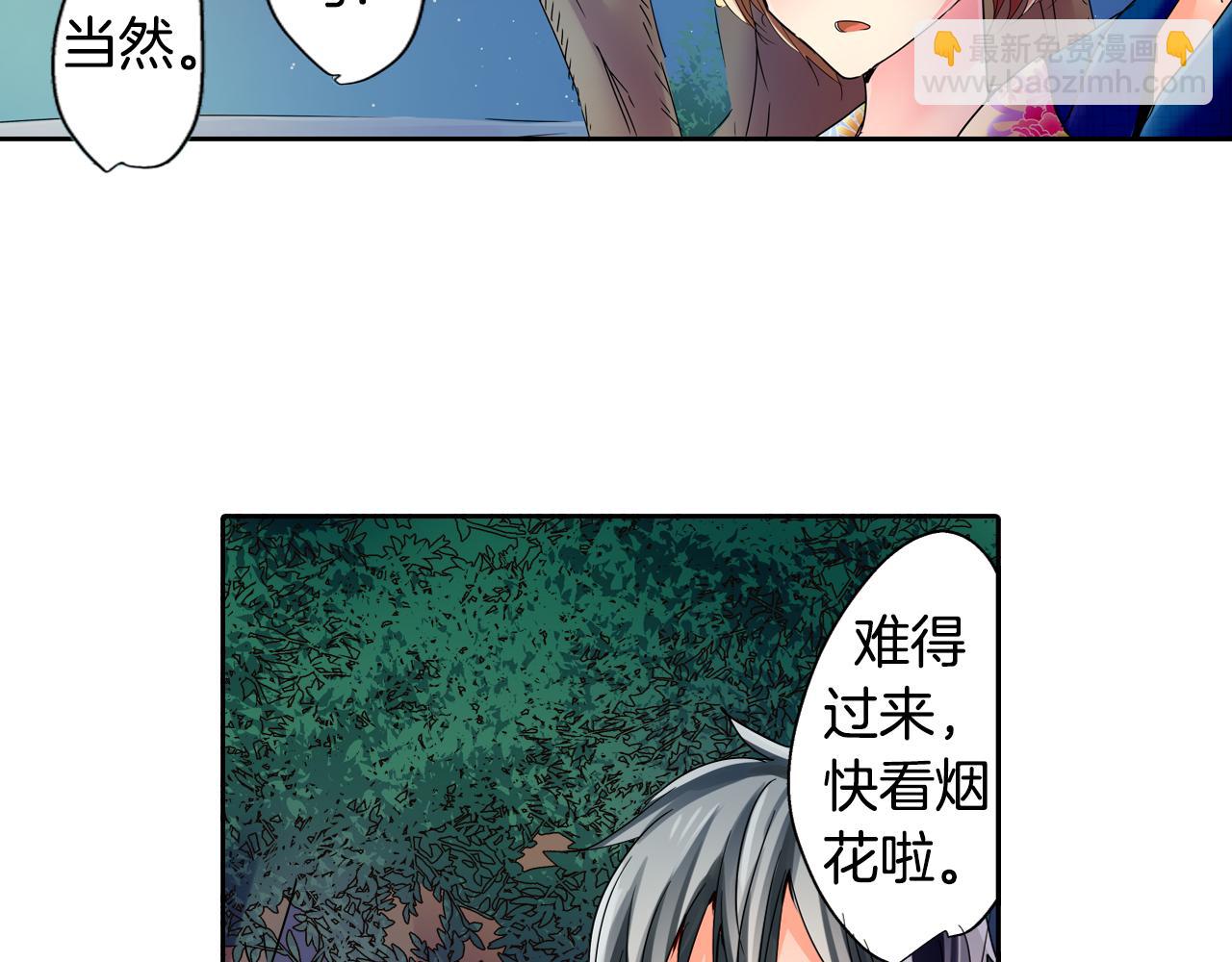 我的僕人大人 - 最終話 我的主人(1/2) - 2