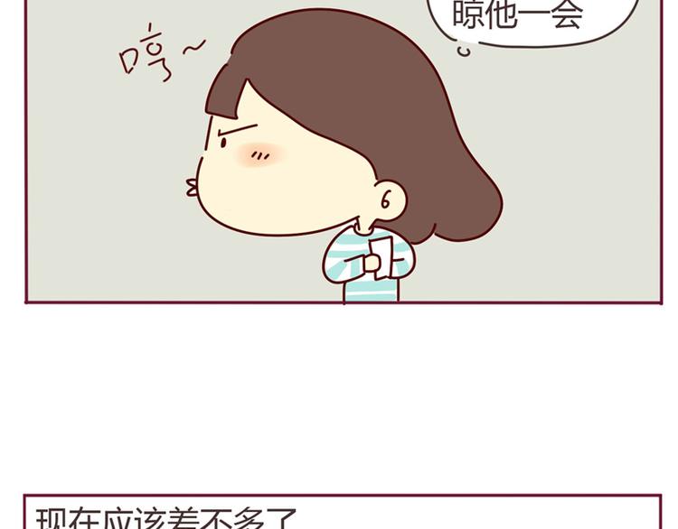 我的前桌是直男 - 第14話 學長喜歡我？ - 3