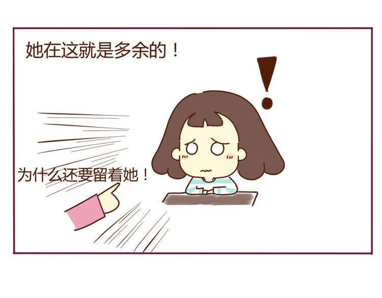 我的前桌是直男 - 第16話 決定退出 - 2