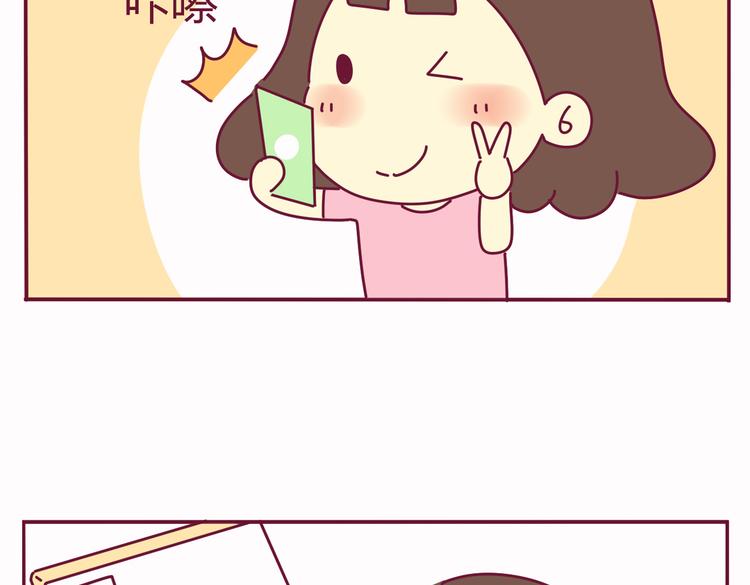 我的前桌是直男 - 第36話 偶遇 - 2