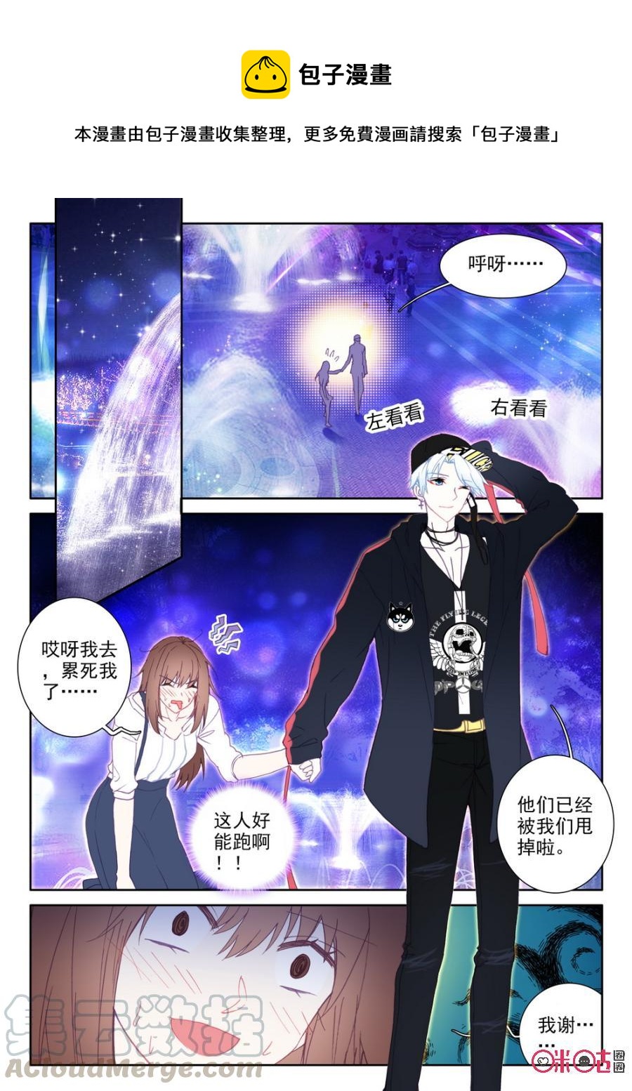 我的青蛙不王子 - 第38話 - 1