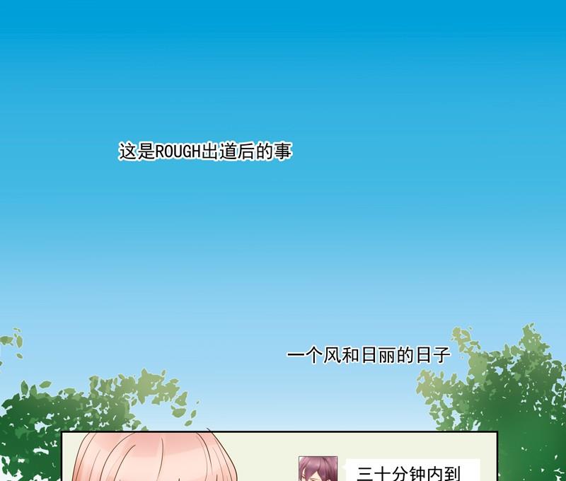 我的全能經紀 - 第40話 番外：你們要的戀愛 - 2