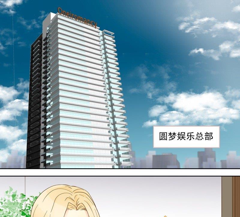 我的全能經紀 - 第42話 我的全能經紀 - 2
