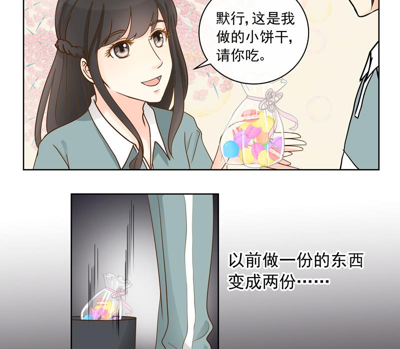 我的全能經紀 - 第48回 往事 下 - 3