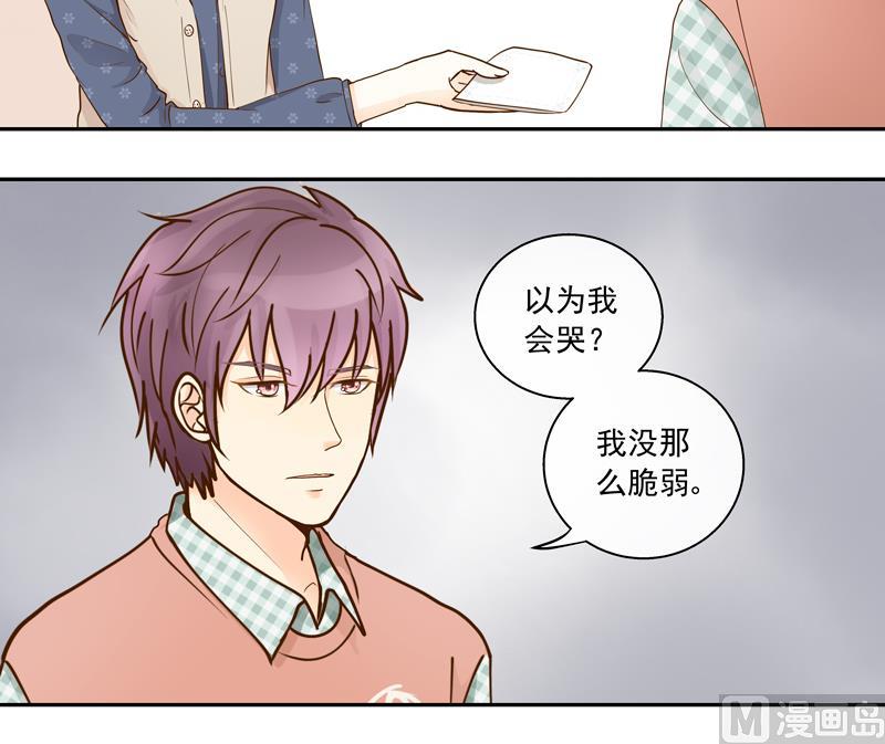 我的全能經紀 - 第66話 信我者得永生 - 4