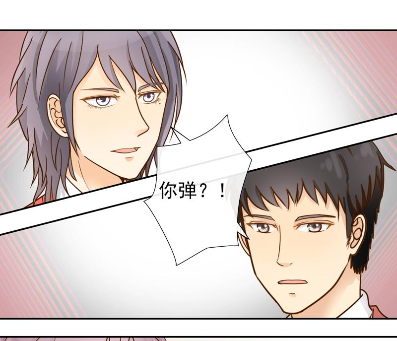 我的全能經紀 - 第70話 抉擇 - 2
