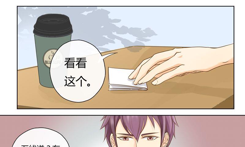 我的全能經紀 - 第8話神秘的IUS - 3