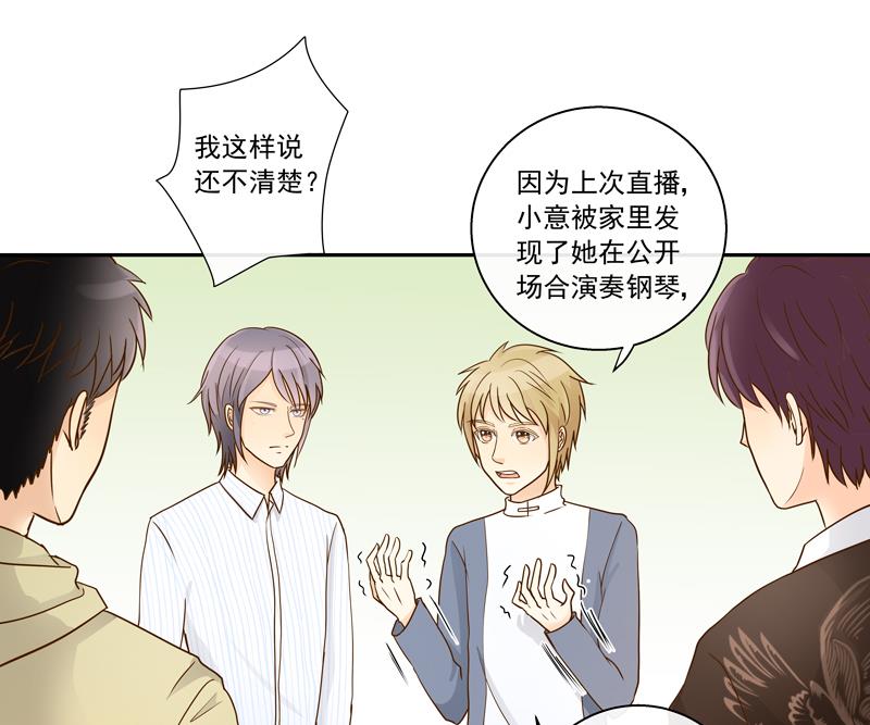 我的全能經紀 - 第76話 我們不能太自私 - 2