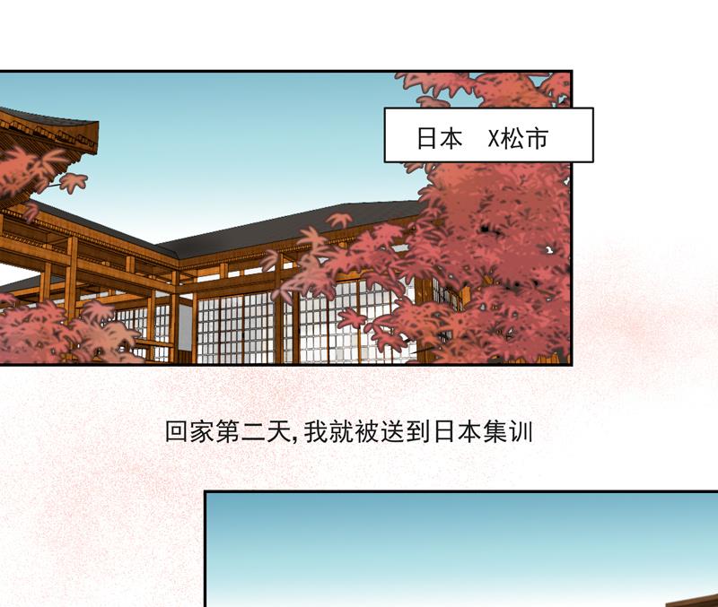 我的全能經紀 - 第78話 都怪那個大麻煩 - 2