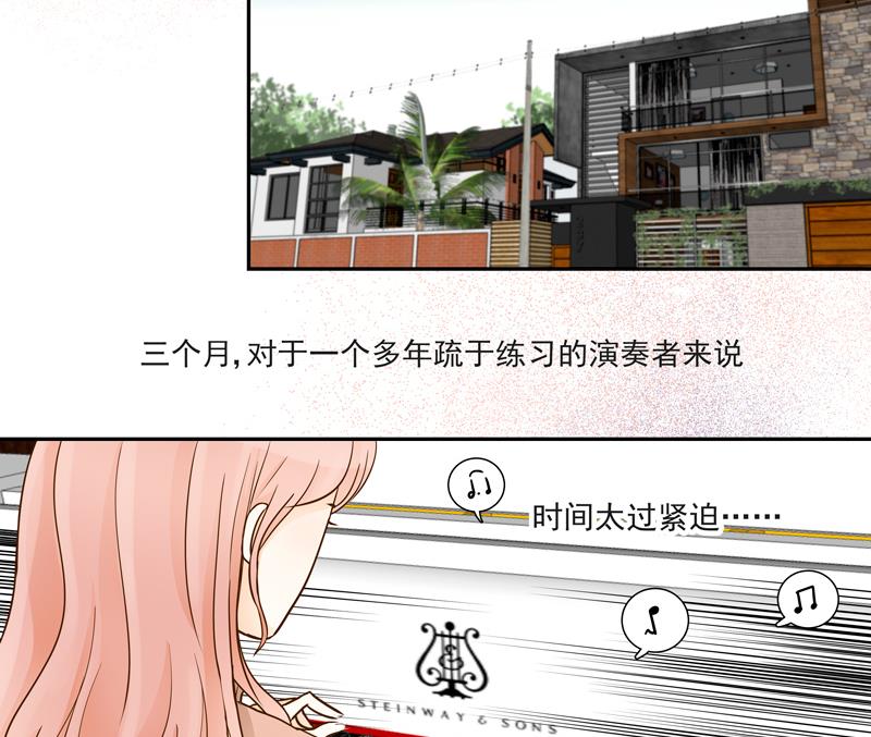 我的全能經紀 - 第78話 都怪那個大麻煩 - 3