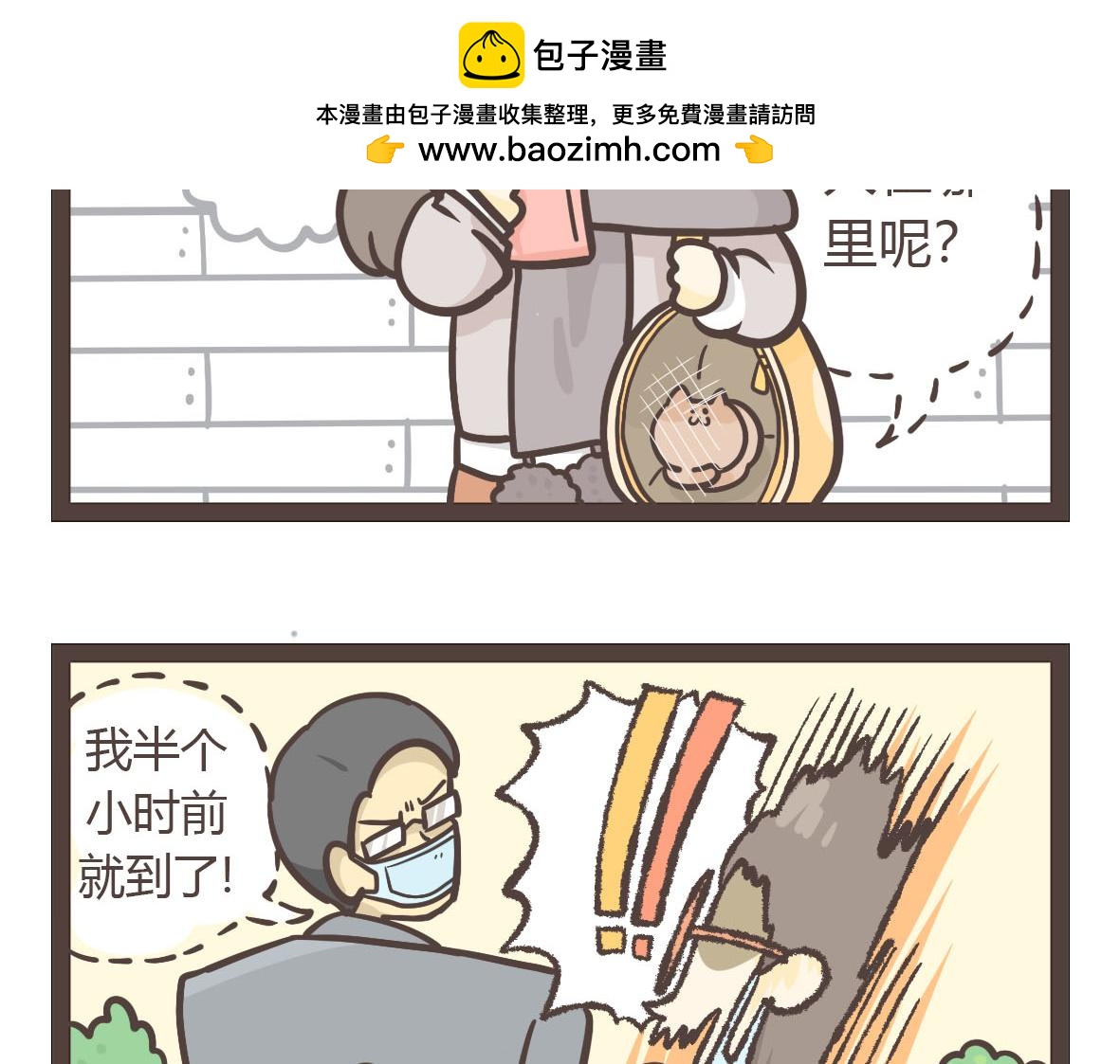 我的上司是貓控 - 上司與我的秘密！ - 2