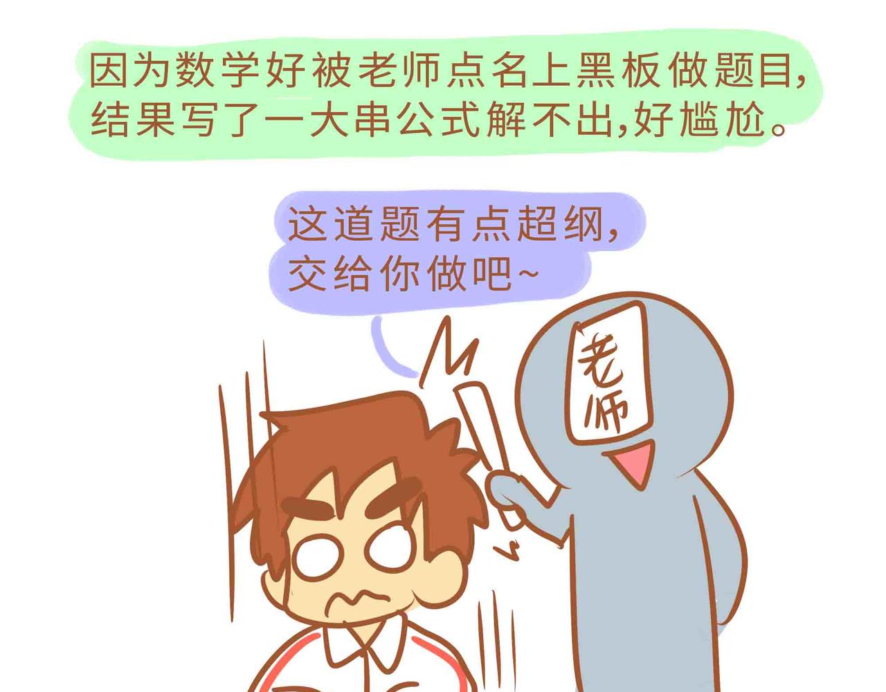 我的生活小日常 - 初中高中2(2/2) - 3