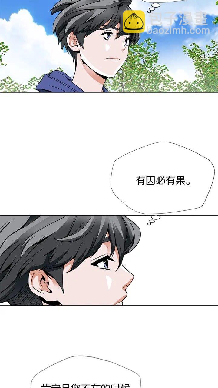 我的神級筆記本 - 第23話 死老鼠 - 2