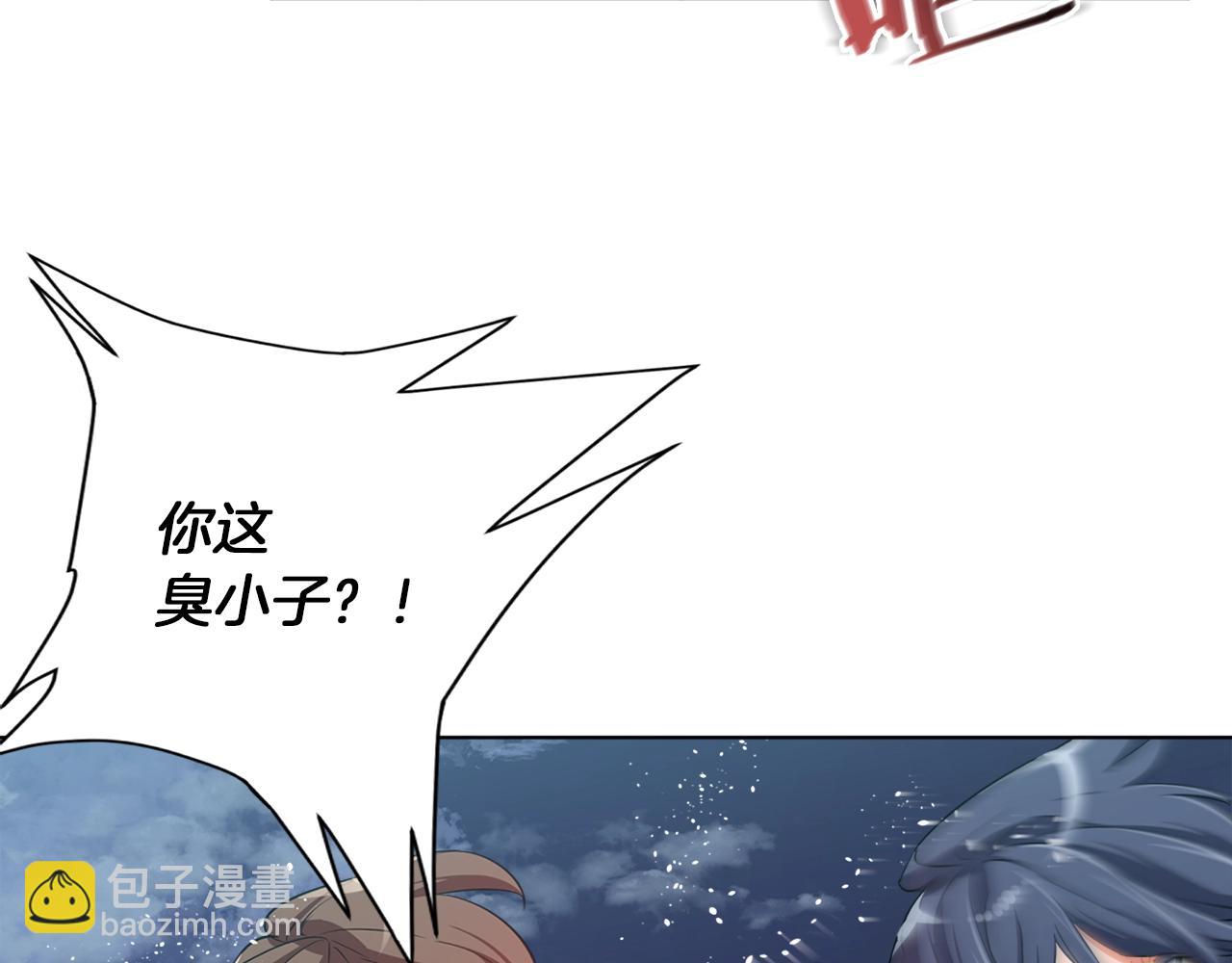 我的神級筆記本 - 第39話 你是英雄嗎(1/3) - 2