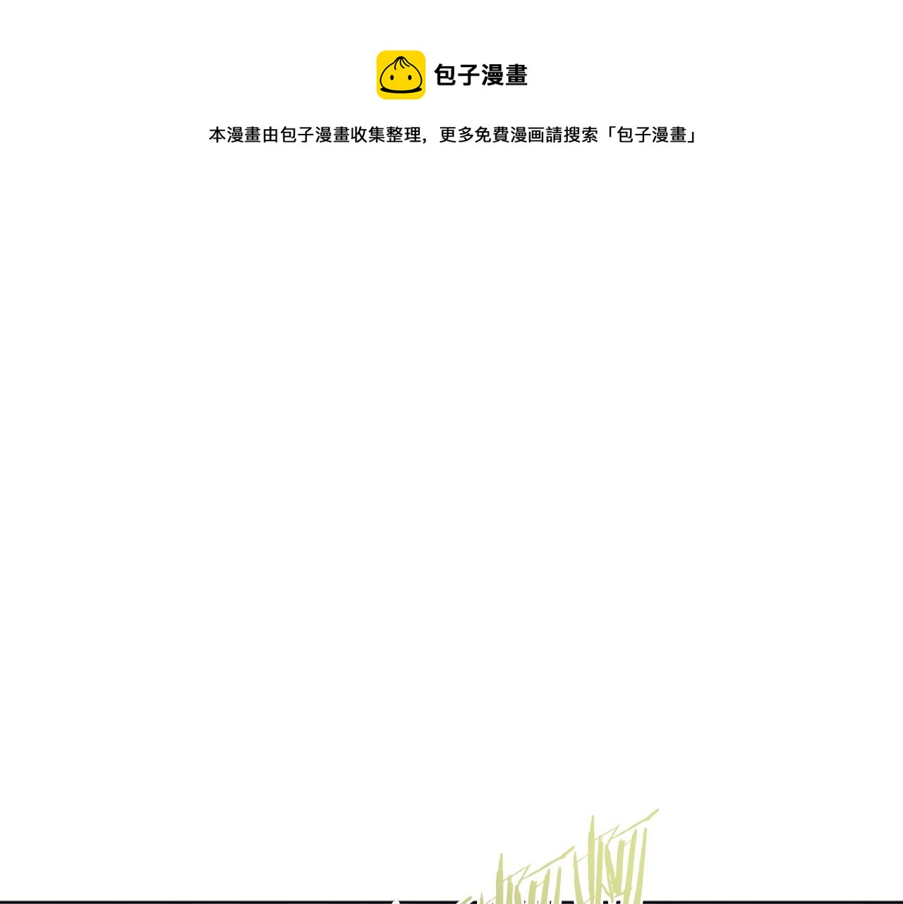 我的神級筆記本 - 第41話 勇氣(1/3) - 1