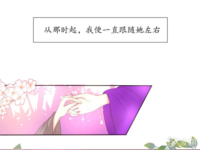 我的神明大人 一 - 夢中之人 - 1