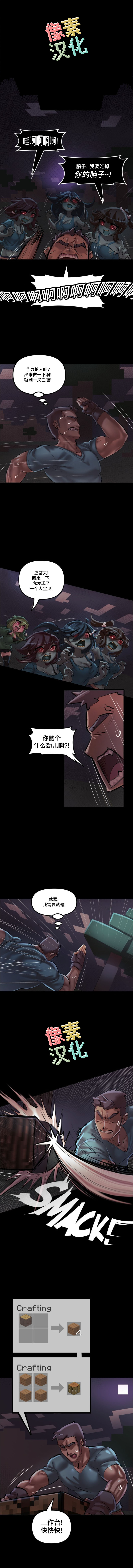 我的世界怪物娘 - 第06話 - 1