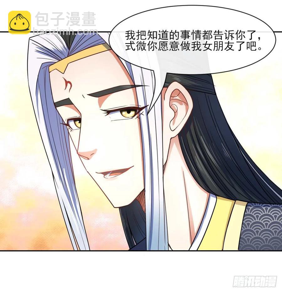 我的師姐穩得一批 - 062中計了(1/2) - 2