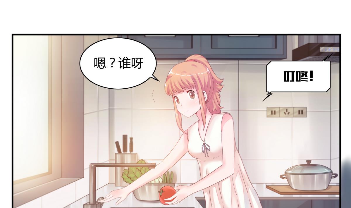 我的食神上仙 - 第18話 秘密的偶遇 - 2