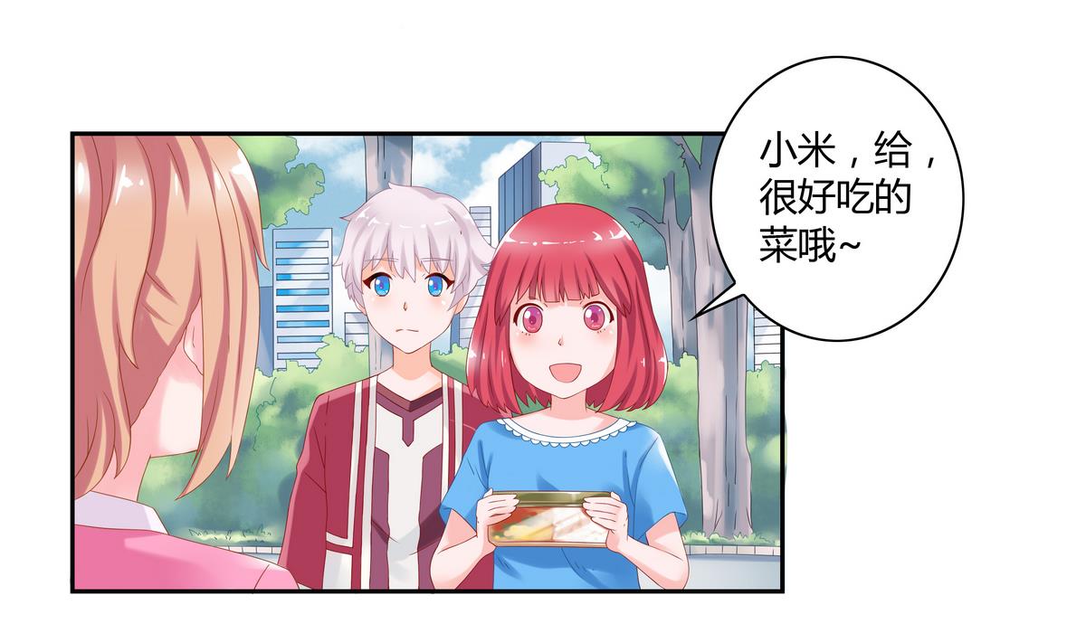 我的食神上仙 - 第4話 黑化的小米 - 2