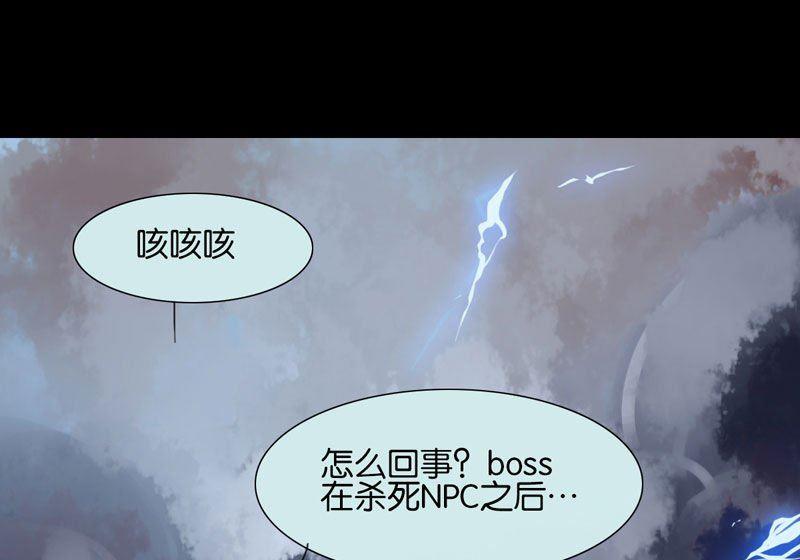 我的室友好奇怪 - 第26話 - 1