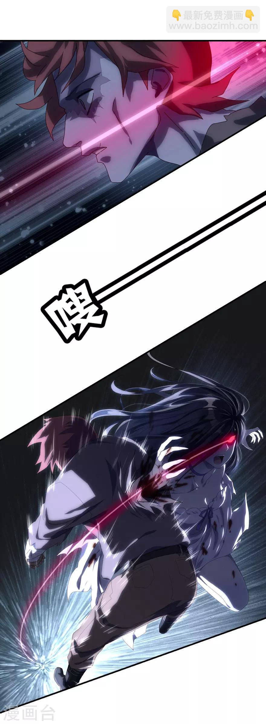 我的守護女友 - 第1話(1/2) - 2