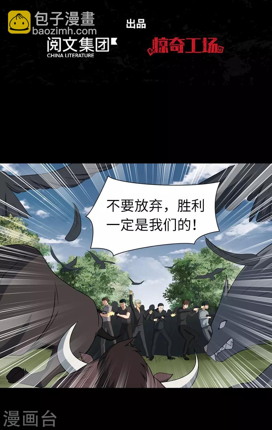 我的守護女友 - 第120話 - 2