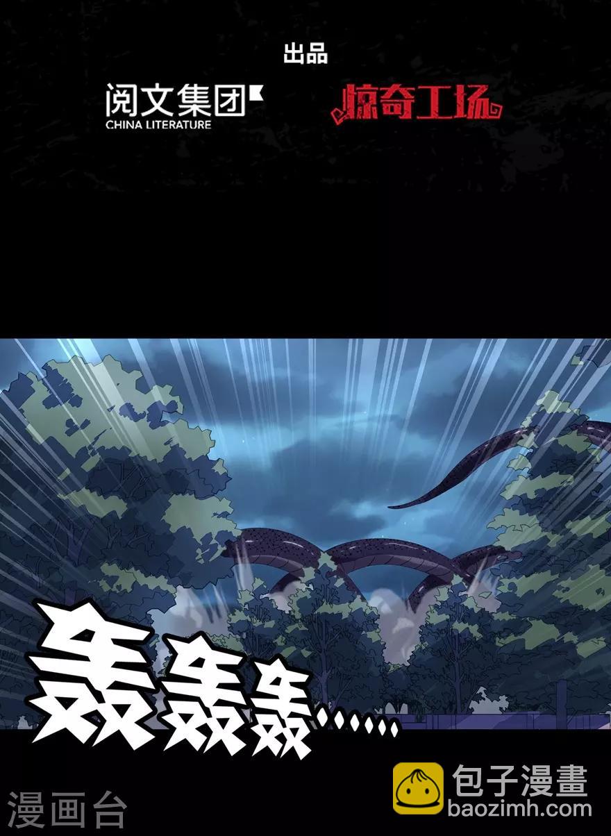 我的守護女友 - 第164話 - 2