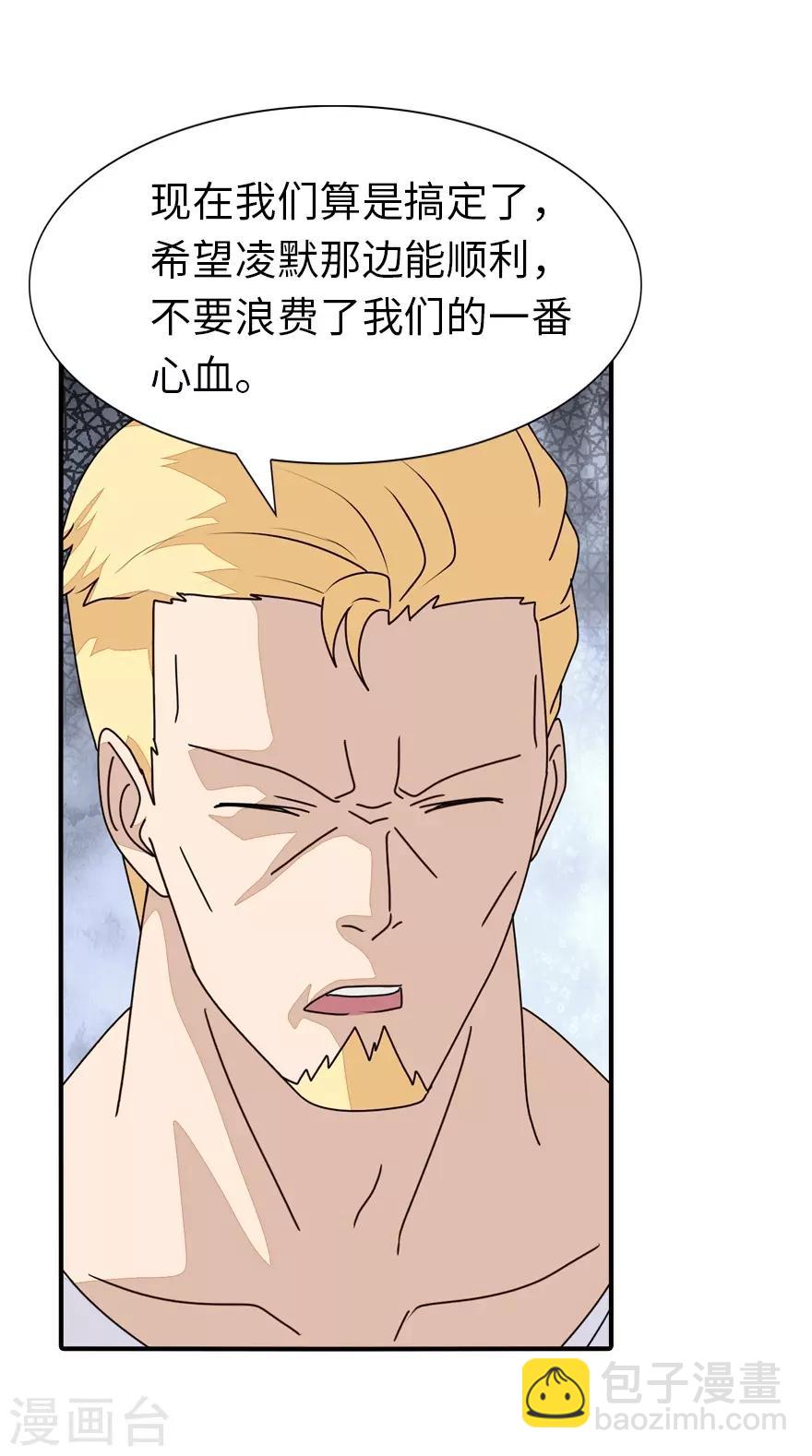 我的守護女友 - 第178話 - 2