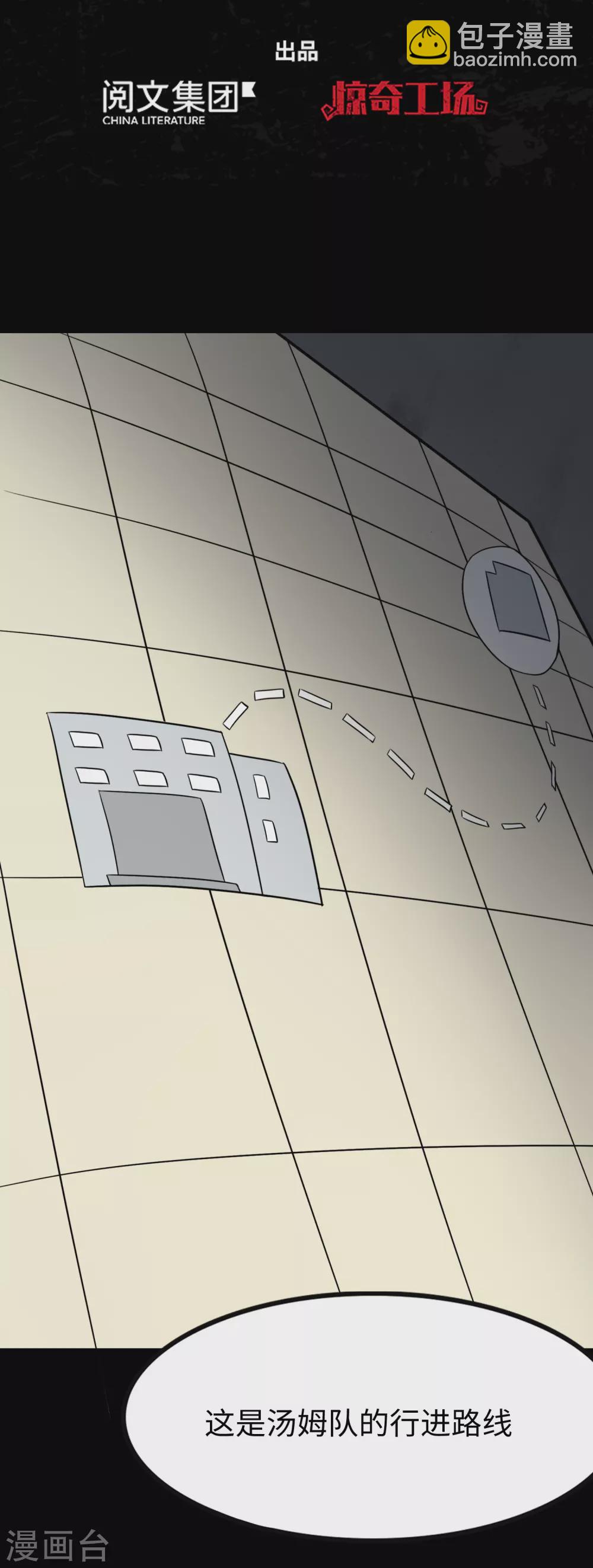 我的守護女友 - 第194話(1/2) - 2