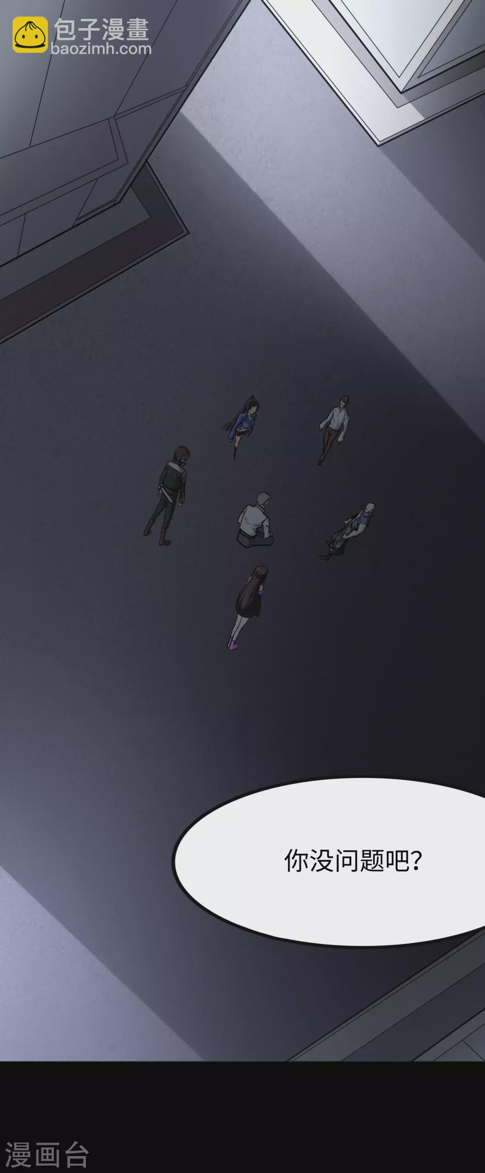 我的守護女友 - 第196話(1/2) - 2