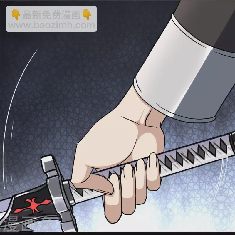 我的守護女友 - 第261話(1/2) - 2