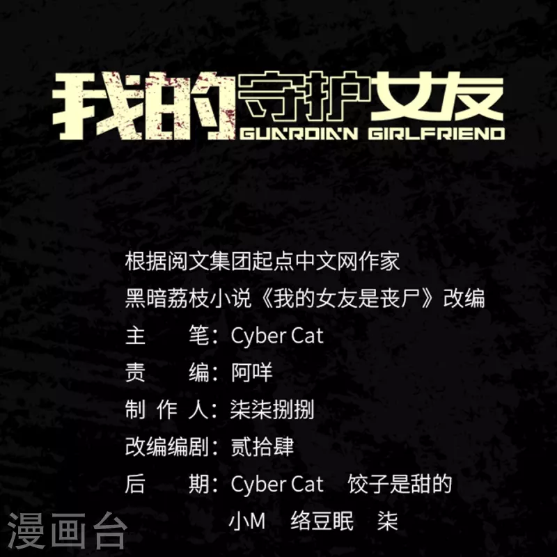我的守護女友 - 第343話(1/2) - 1
