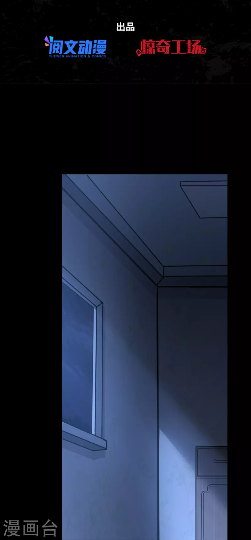 我的守護女友 - 第355話(1/2) - 2
