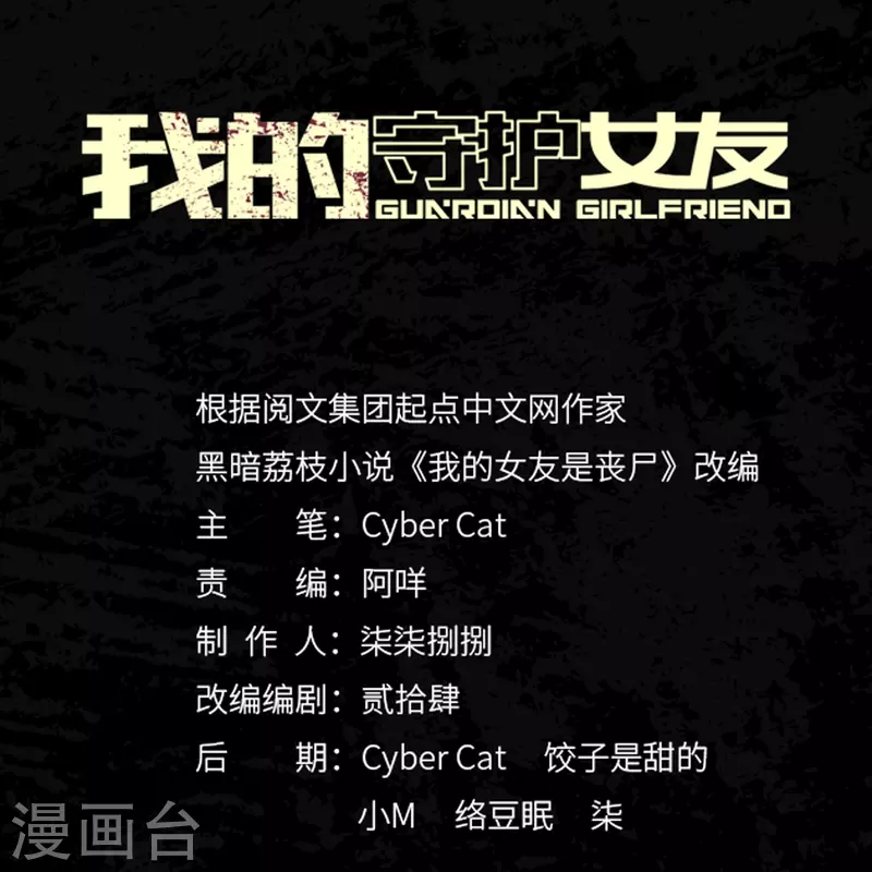 我的守護女友 - 第359話(1/2) - 1