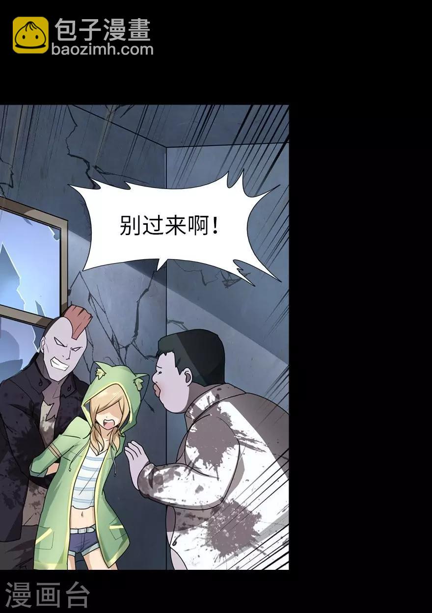 我的守護女友 - 第39話(1/2) - 2