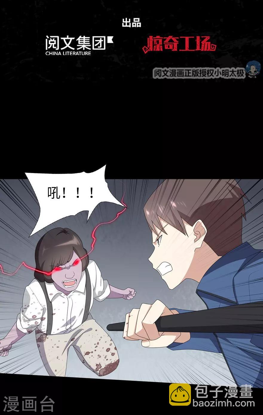 我的守護女友 - 第94話 - 2