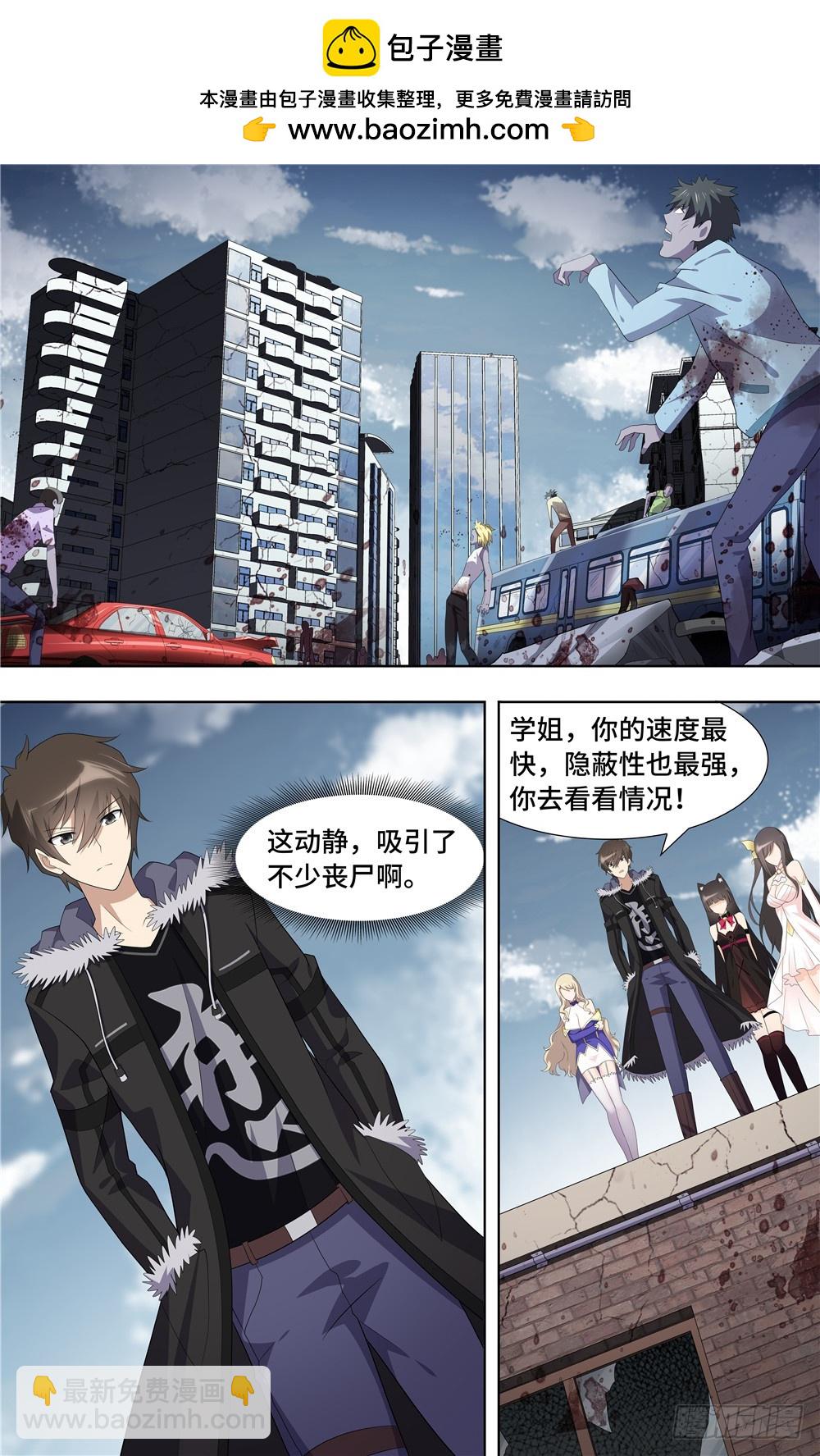 我的守護女友（頁漫） - 087 - 2