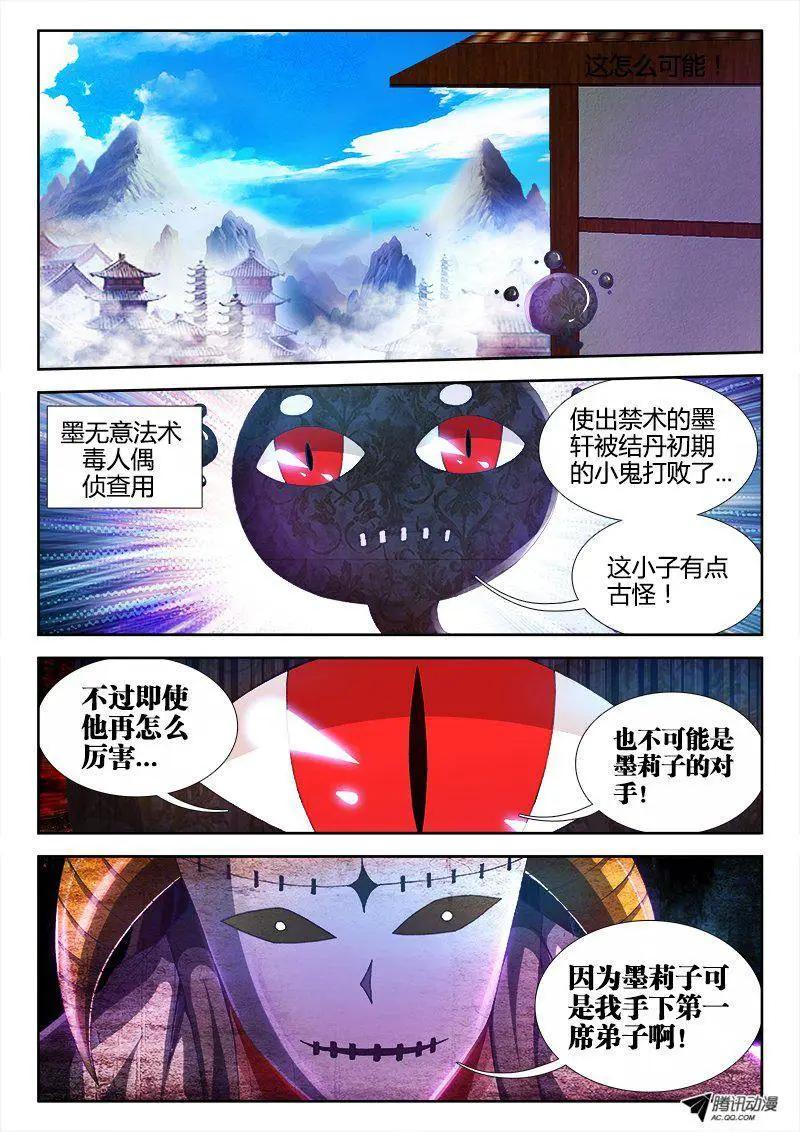 我的雙修道侶 - 105、美景 - 1
