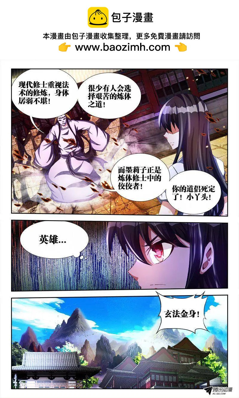 我的雙修道侶 - 105、美景 - 2